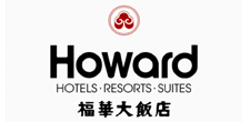 Howard 福華大飯店